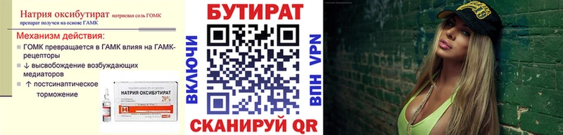 Купить  Николаевск  Бутират BDO 33% 