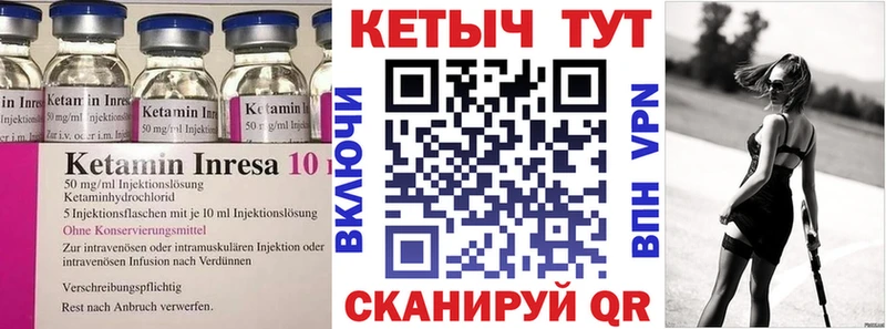 Купить закладки  Николаевск  Кетамин VHQ 