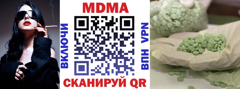Купить закладки  Николаевск  MDMA молли 