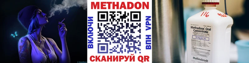 Метадон кристалл  Купить где  Николаевск 