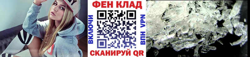 Первитин мет  Купить где  Николаевск 