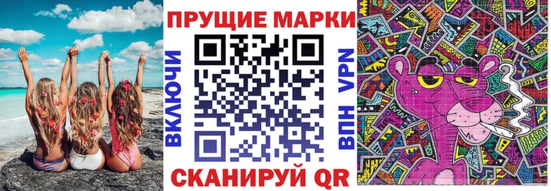 Марки 25I-NBOMe 1,8мг  Купить закладки  Николаевск 